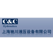 上海馳川液壓設備