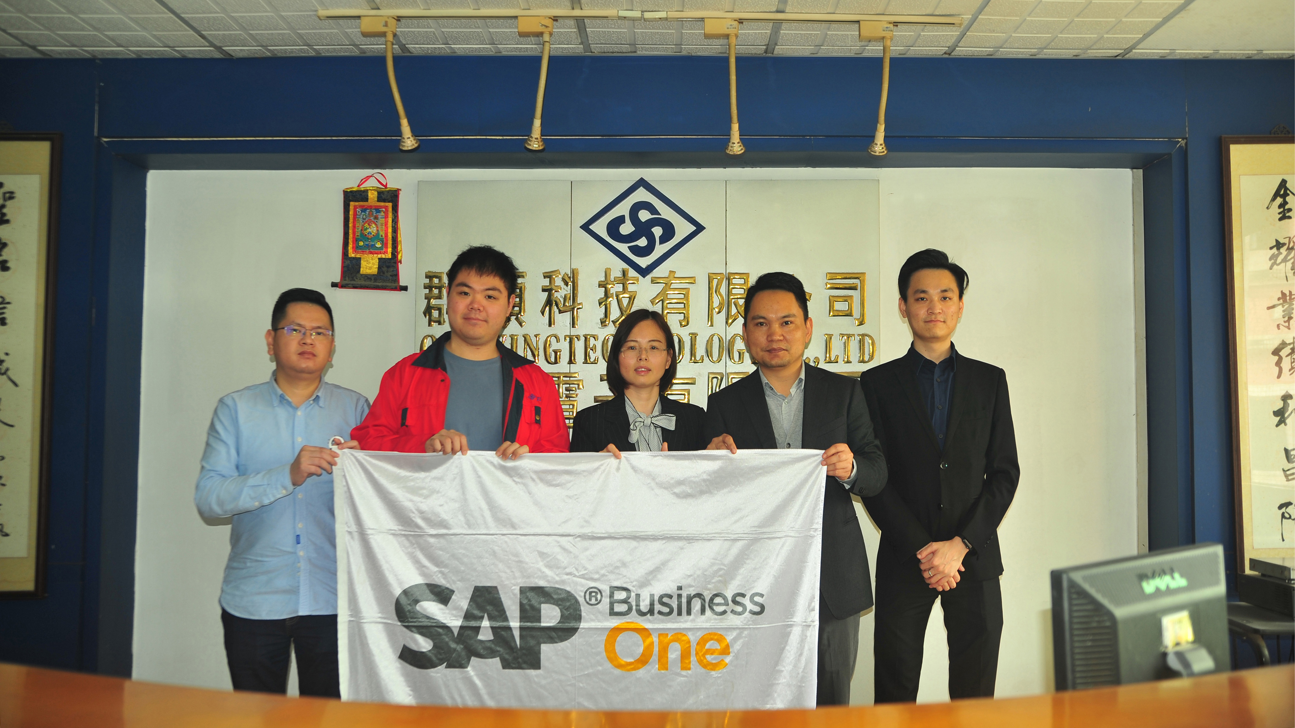 東莞ERP軟件,東莞制造業ERP,東莞SAP,東莞ERP系統,東莞SAP系統,汽車零部件ERP,SAP Business one