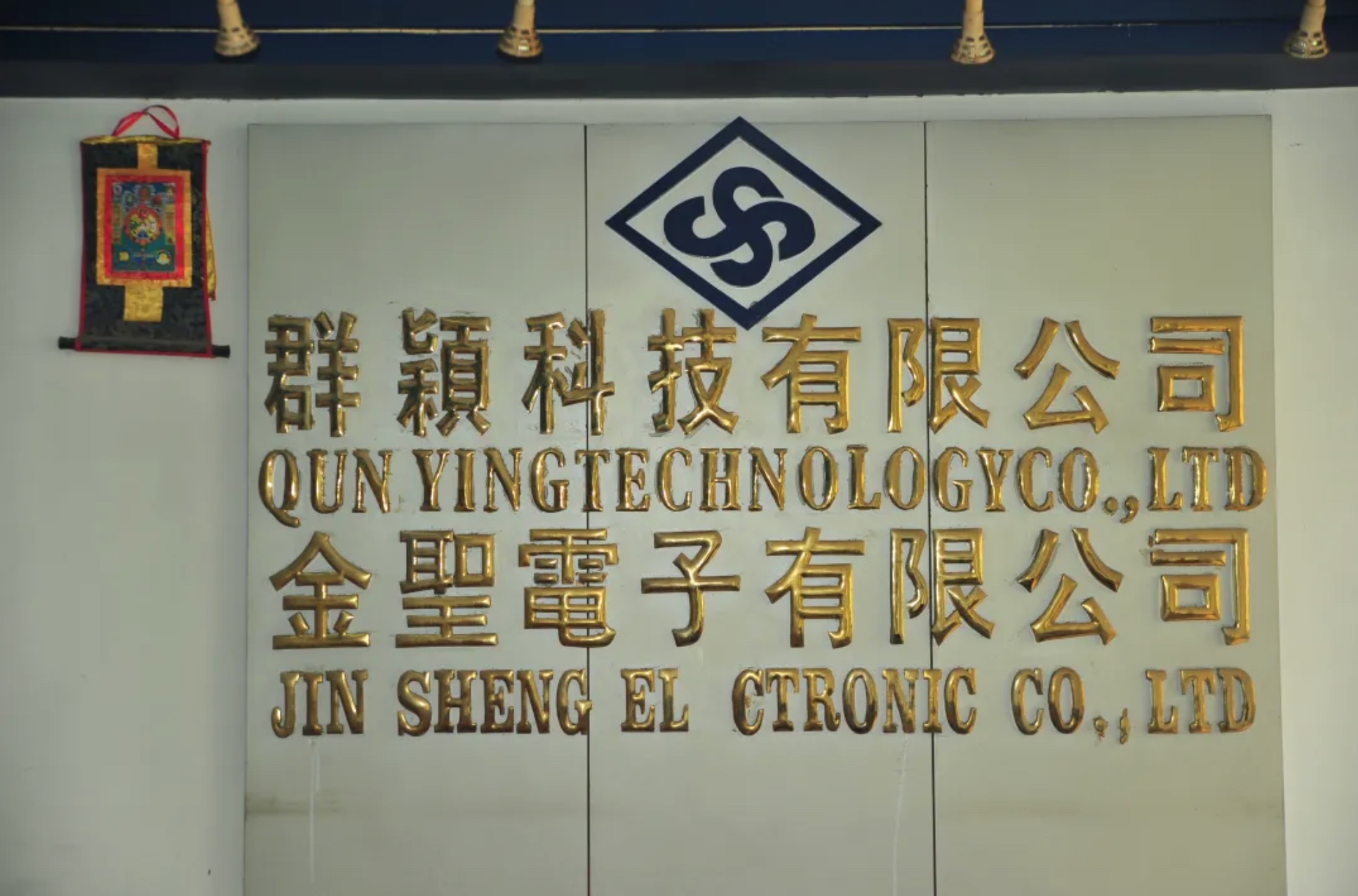 東莞ERP軟件,東莞制造業ERP,東莞SAP,東莞ERP系統,東莞SAP系統,汽車零部件ERP,SAP Business one